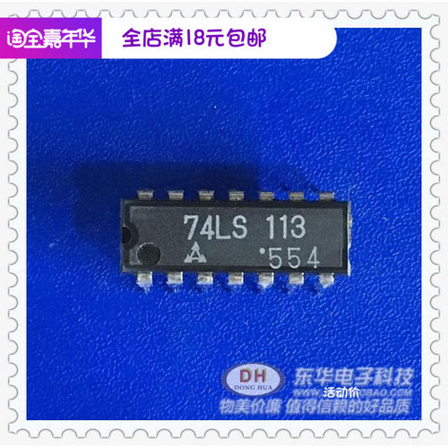 74LS113 原装进口现货双JK负边沿触发触发器 DIP14 IC配单配套