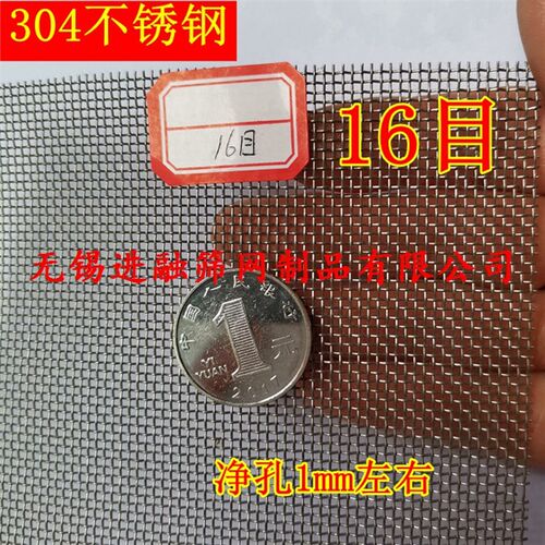 304不锈钢16/14/12/8目轧花网方孔筛网金刚过滤钢丝防鼠防护防盗