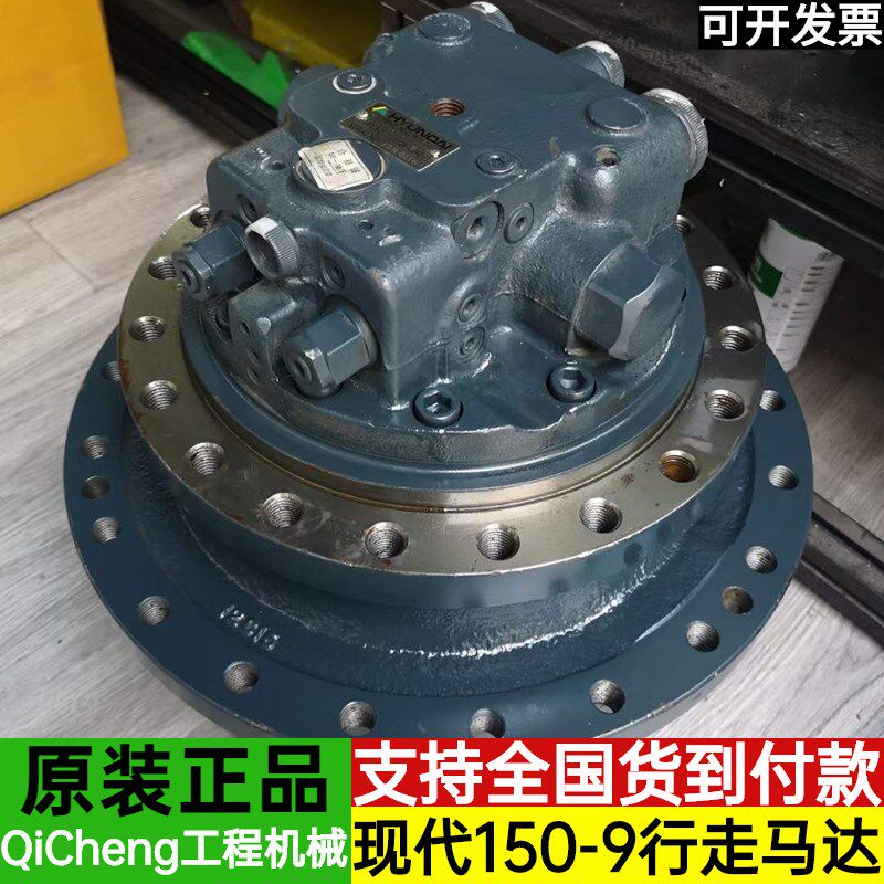 现代R150-9行走马达齿轮箱总成行走泵牙箱减速箱原装 挖掘机配件