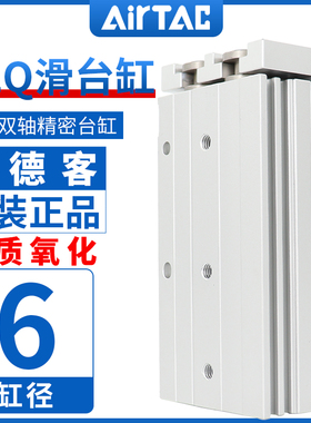 AIRTAC亚德客精密双轴滑台气缸HLQ6*10X20X30X40/50SA/AS/AF-MXQ