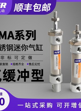 气动小型带磁气缓冲不锈钢迷你气缸MAC16 20 25X25X50X75 100SCA
