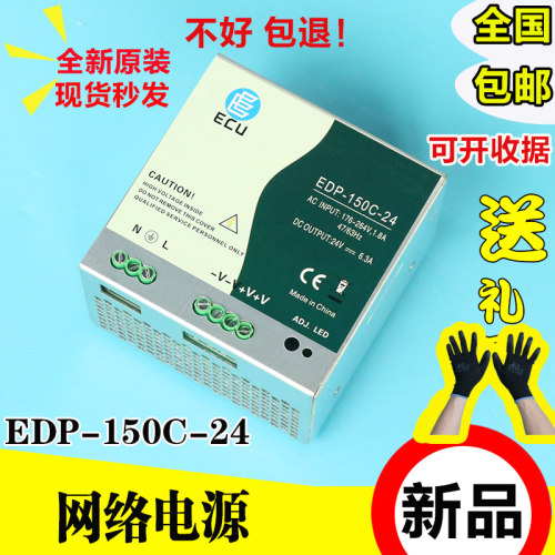 通力电梯网络电源盒/KM50017700/EDP-150C-24 外呼电源盒 配件