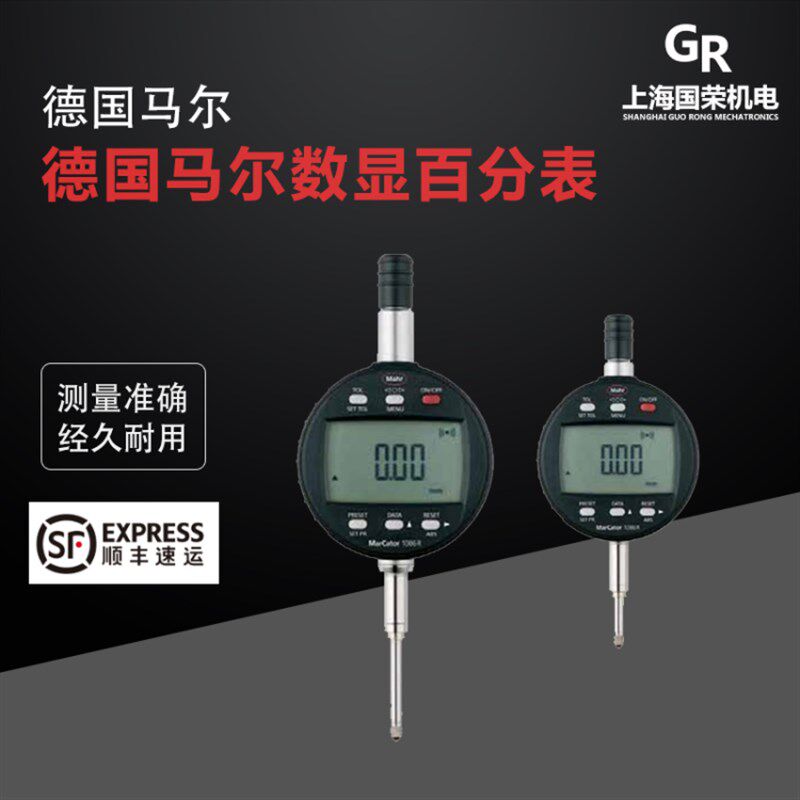 德国马尔数显百分表4336010 0-12.5*0.01