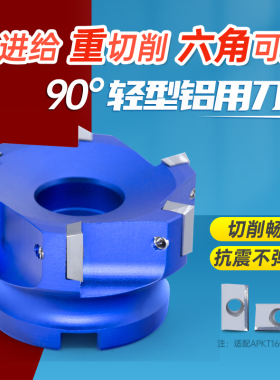数控铝合金直角铣刀盘AL-BAP400R90度1604高光平面铝用面铣刀盘