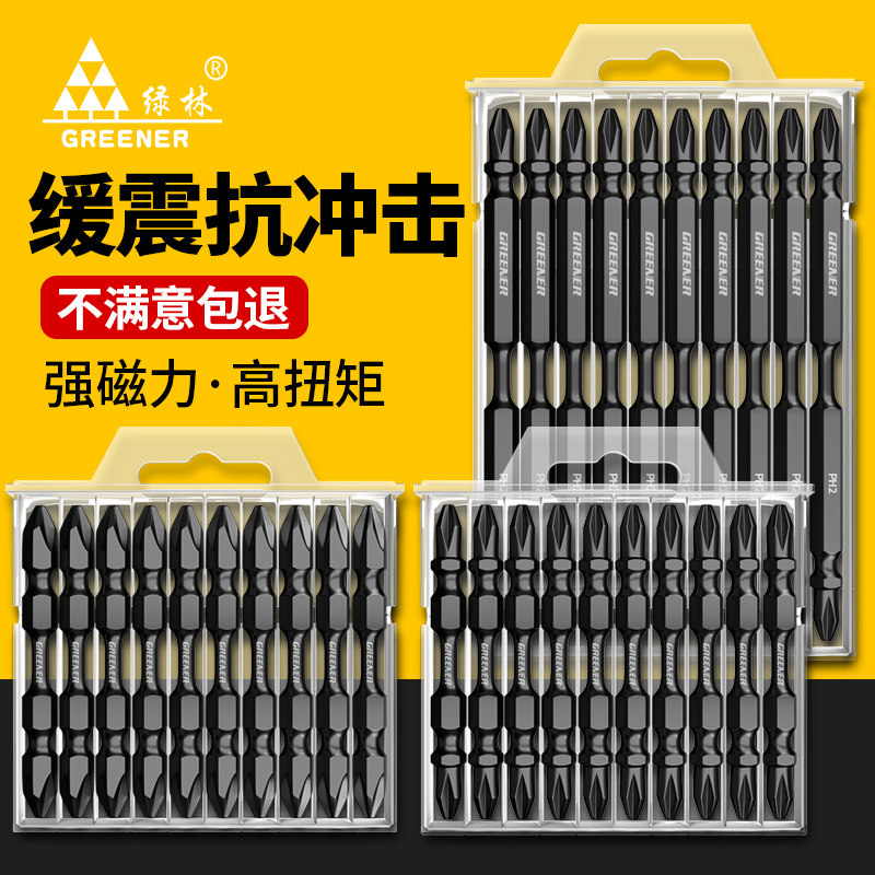 绿林冲击批头钨钢强磁十字头电批磁铁电动螺丝刀头批披手电钻套装