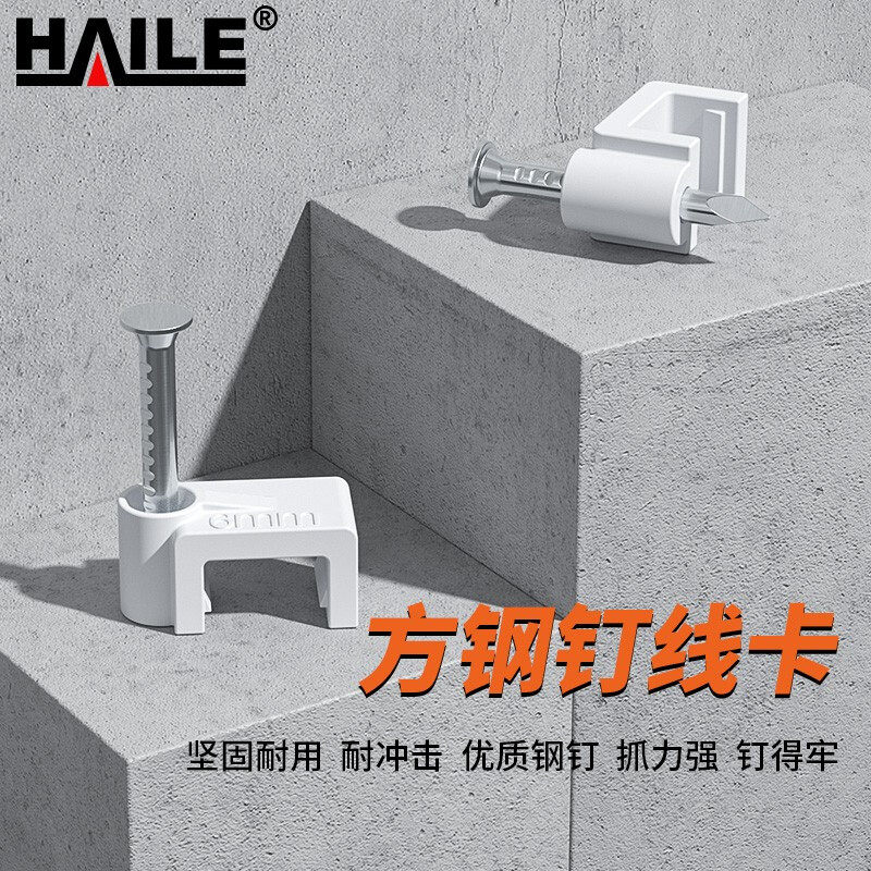 海乐线钉夹线钉子网电线固定墙面钢钉塑料卡扣钉子墙钉卡钉布线马,童装/婴儿装/亲子装,披风/斗篷,淘宝优惠券,粉丝福利购,淘宝优惠卷