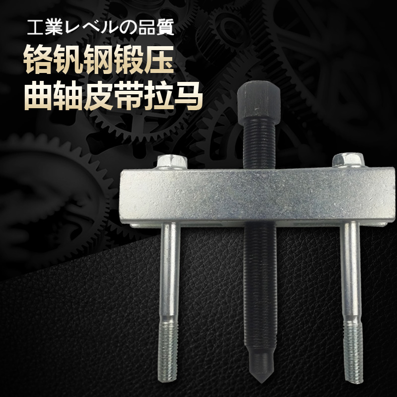 MIKUNI丝杆螺纹拉马曲轴皮带盘轮拉马轴承拉马底盘方向盘拆卸工具