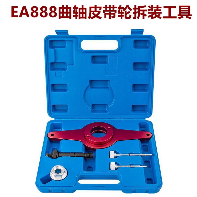 大众奥迪 EA888发动机正时专用T10531曲轴皮带盘轮固定器拆装工具