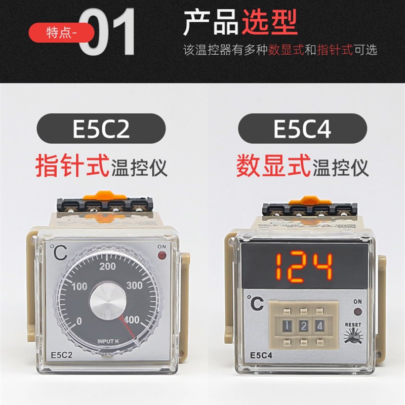 E5C2/E5C4温控仪数显温度表恒温控制器温控器K型0-999C