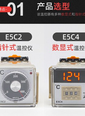 E5C2/E5C4温控仪数显温度表恒温控制器温控器K型0-999C