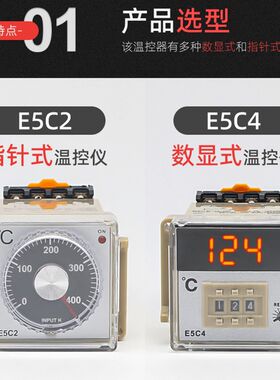 E5C2/E5C4温控仪数显温度表恒温控制器温控器K型0-999C