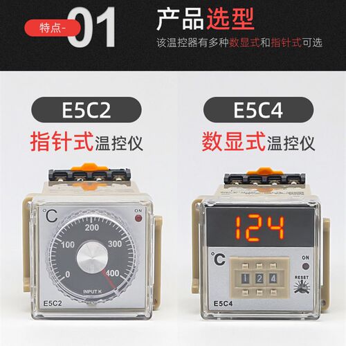 E5C2/E5C4温控仪数显温度表恒温控制器温控器K型0-999C