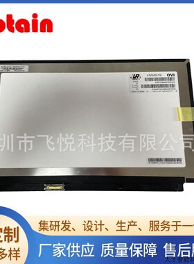 联想小新潮7000-13 710-13液晶屏幕NV133FHM-N61 N52 M133N.适用
