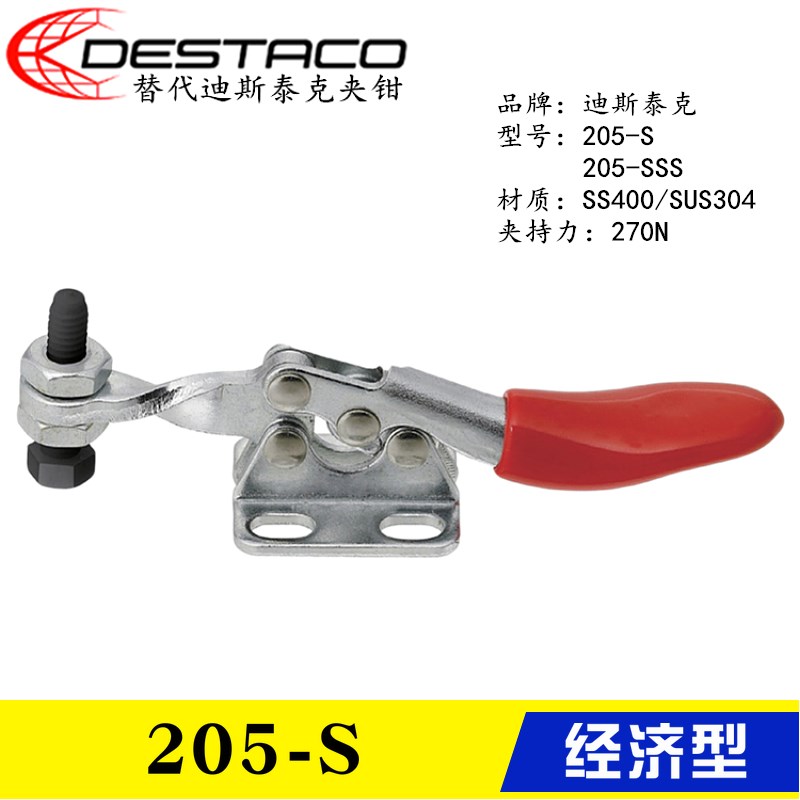 替代美国迪斯泰克DE-STA-CO夹钳205-S 不锈钢快速夹具肘夹205-SSS