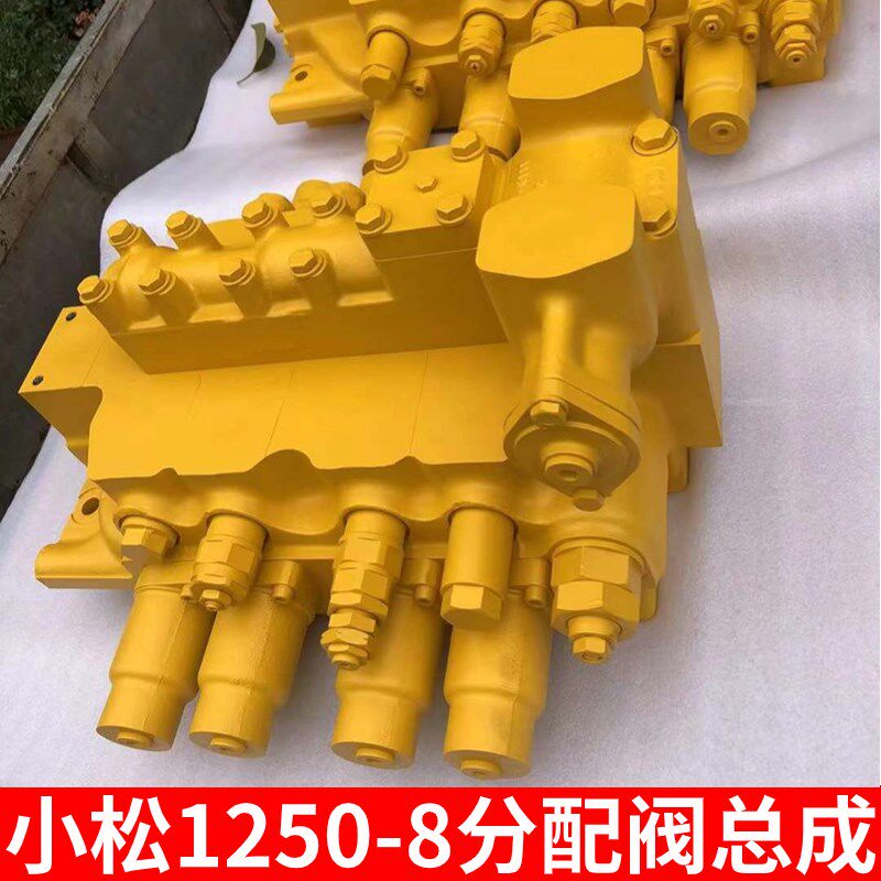 小松PC1250-7/1250-8多路阀总成主控制阀分配阀配件709-15-94000