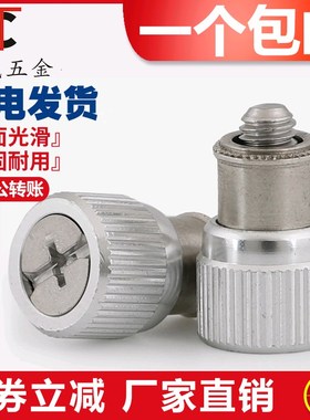 松不脱弹簧螺丝手拧螺钉压铆面板机柜箱组合螺丝钉PF22-M3M4M5M6