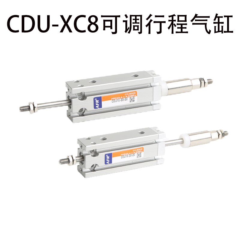 可调行程气动小型气缸CDU10/16/20/25/32-10-20-50-10/20/30D-XC8