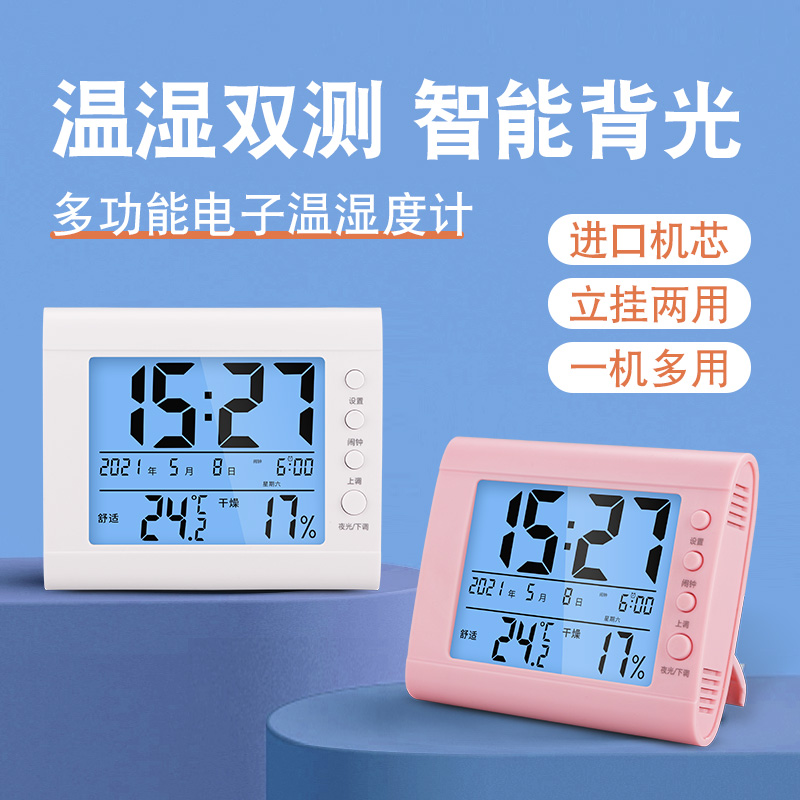 家用室内温度计湿度计高精度精准电子温湿度计温度表室温计婴儿房