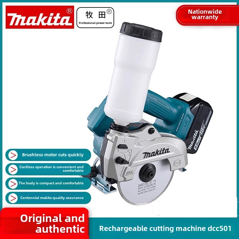 正品牧田Dcc501可充电切割机125mm可加水18V锂电池无刷5英寸锯