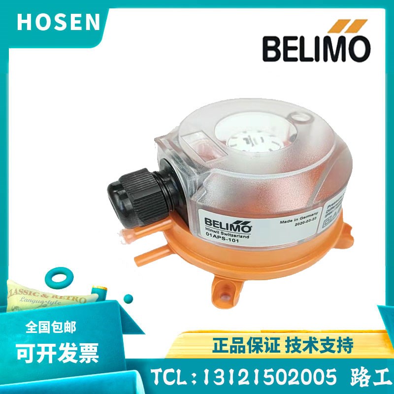 搏力谋风管滤网压差开关气体风压报警开关01APS-10R/10U/101/104