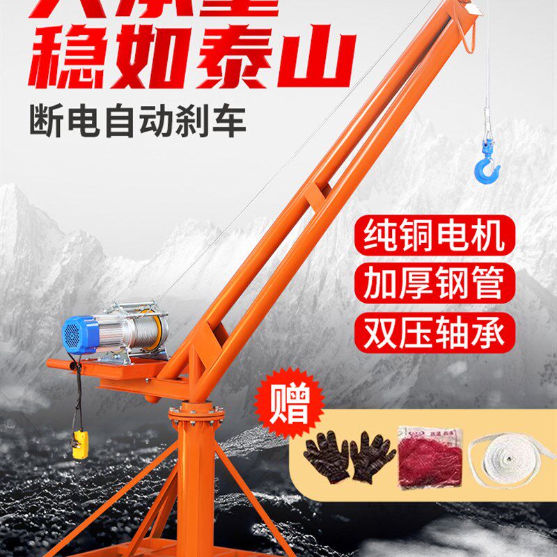 吊机室外家用小型升降电动吊车220V装修建筑工地上料机提升机1吨