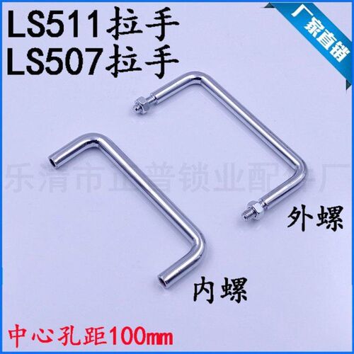 LS511拉手碳钢镀铬抽屉小拉手柜门把手U型橱柜拉手碳钢镀铬LS507