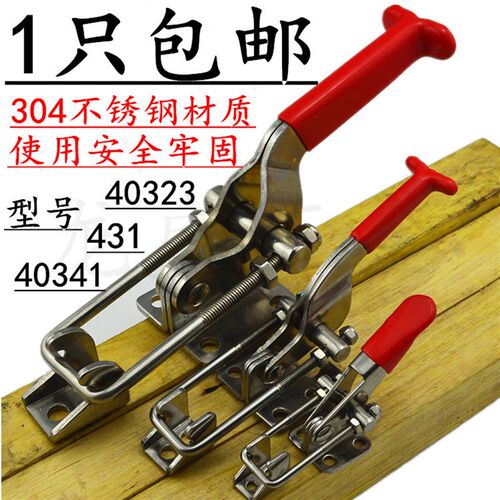 快速夹具锁扣 304不锈钢 水平快速夹具锁夹快速夹40323/431/40341