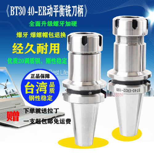 ER铣刀柄BT40-ER16 20 25 32 40-70 100高精度刀柄 动平衡ER刀柄