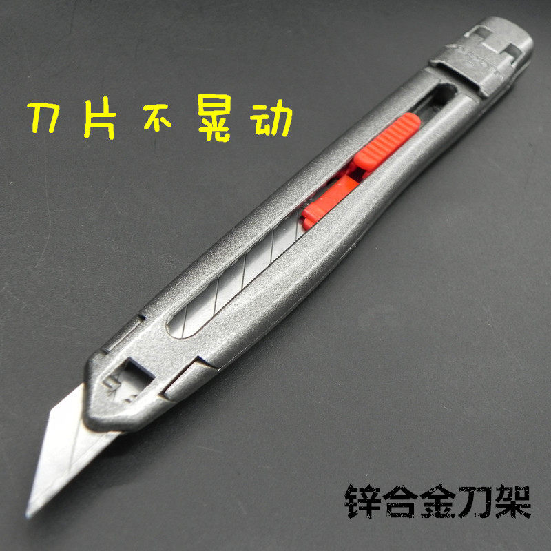 小号美工刀介刀30度角裁纸刀手工刀壁纸刀雕刻刀工艺刀开箱刀金属