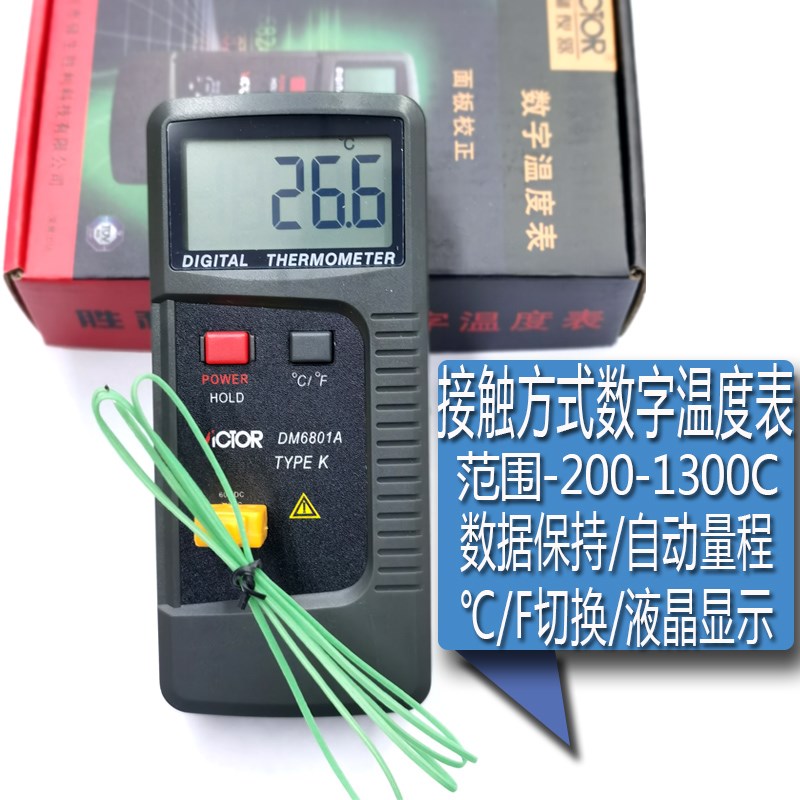 VC6801A接触式测温仪数字温度计DM6801A 高精度热电偶探头温度表