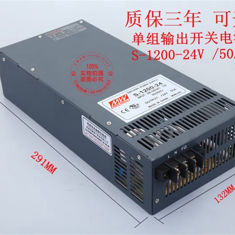 明伟S-600W800W1000W1500W2000调开关电源MS-500-24V12V18V36V48V