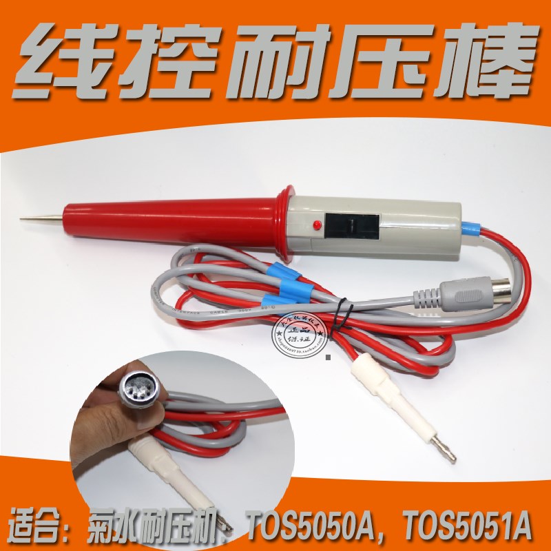 TL01-TOS耐压机TL05-TOS TOS5051A/TOS5050A