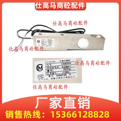 原装全新正品珠海志美传感器CSB CST-250 500 1000 2000 3000kg