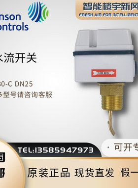 原装江森FS80-C靶式水流开关代替F61KB-11C流量开关感测器DN25