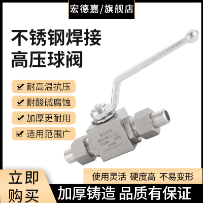 304 CNG用BKH YJZQ液压不锈钢焊接高压球阀 活接外螺纹对焊接管