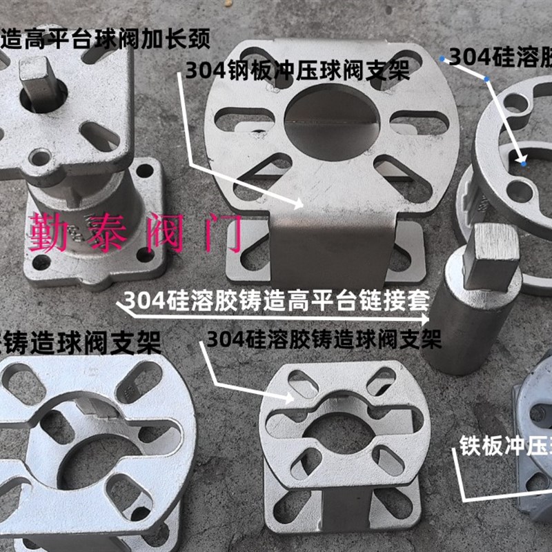 304铸造型支架/气动球阀支架/不锈钢支架/蝶阀支架执行器支架加长