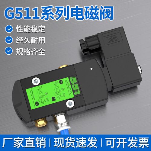 SCG电磁阀换向阀G551A017MS G551A018MS A005 A001 A002 C001C002
