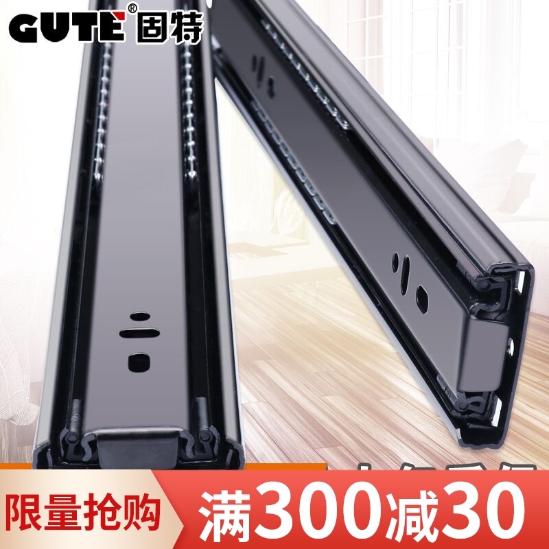固特抽屉轨道静音三节加厚导轨三折滑道侧装滚珠滑轮橱柜键盘滑轨