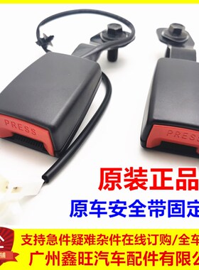 适配比亚迪S2安全带固定扣元ev秦plus驱逐舰d1安全带带扣插座插头