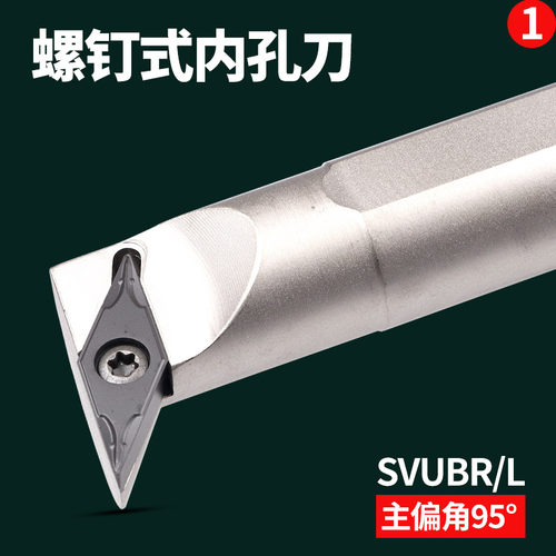 数控内孔刀车刀杆93度S16Q20R-SVUBR11/16尖刀片内圆刀杆车床