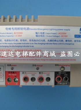 博林特应急电源BLT220D/博林特应急照明电源GPCS5333D001停产