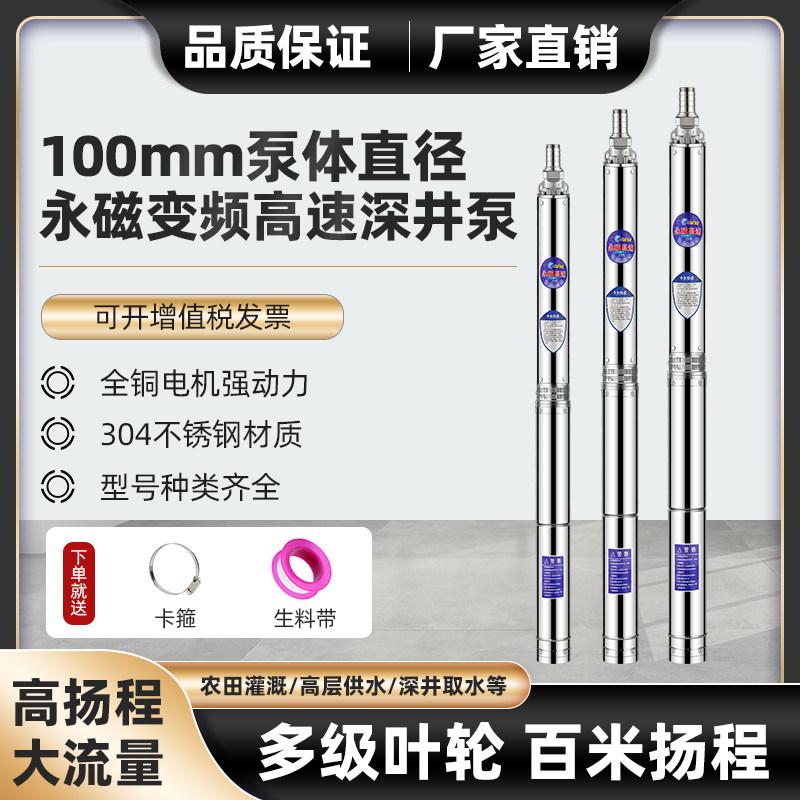 智能变频不锈钢深井潜水泵大功率高扬程深水泵三相380V抽水机灌溉