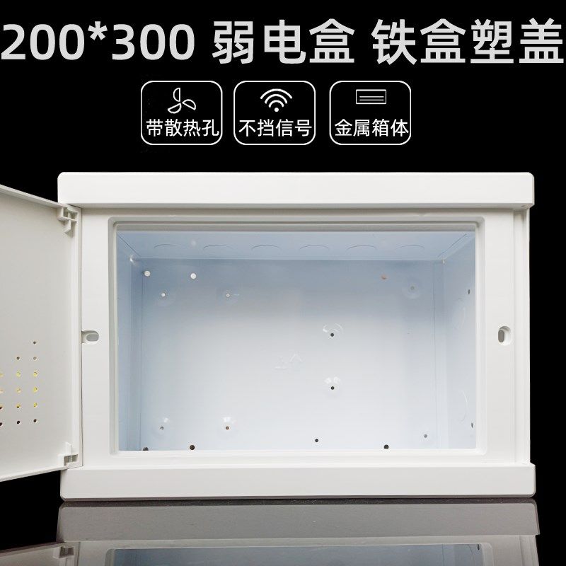 空弱电箱 家用放路由器光猫弱电盒200X300mm网线信息箱多媒集线箱,玩具/童车/益智/积木/模型,毛绒/玩偶/公仔/布艺类玩具,淘宝优惠券,粉丝福利购,淘宝优惠卷