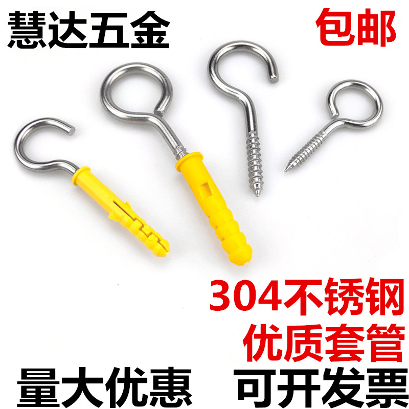 正宗304不锈钢羊眼自攻螺丝 自攻吊环螺钉 带圈手拧螺丝