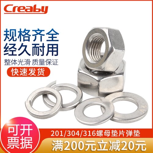304/316不锈钢六角螺母套装平垫弹垫组合螺丝帽201垫片垫圈M2-M12