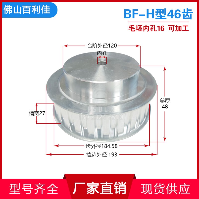 齿轮H型铝合金同步轮 H46齿同步皮带轮齿距12.7齿宽27 凸台可加工