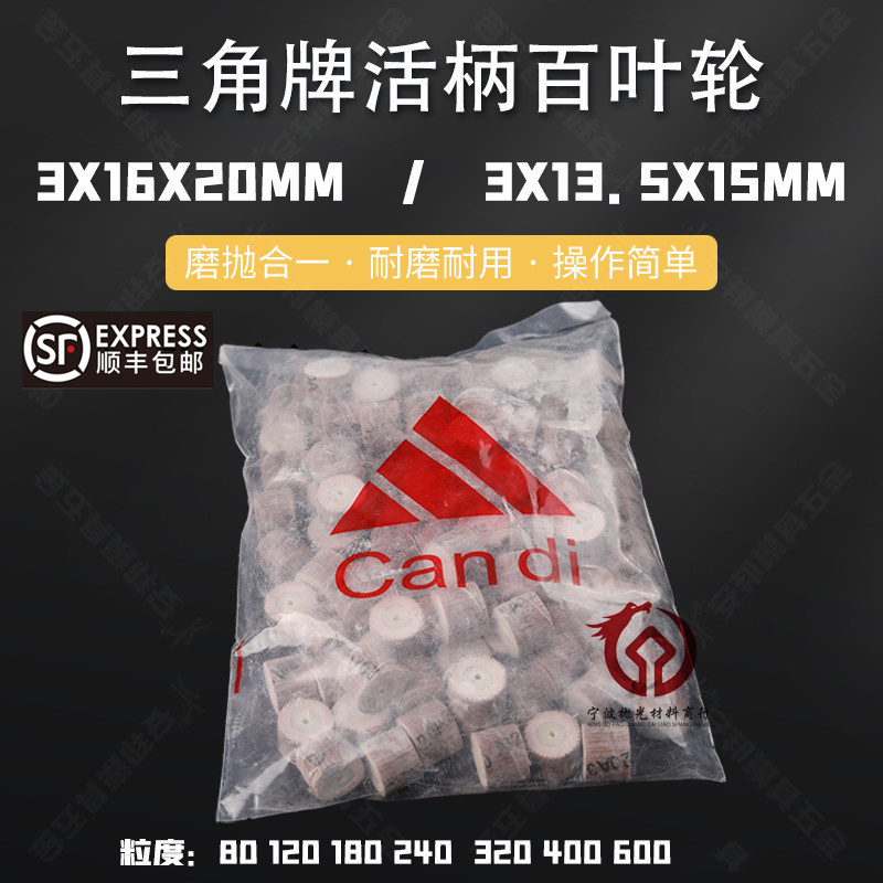 活柄百叶轮磨头 砂布打磨头砂纸抛光轮 活柄叶轮千页轮电磨头配件