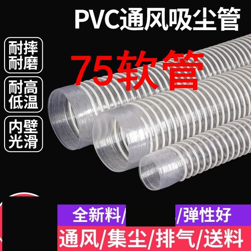 75软管蓝色PVC工业吸尘管软管32到400木工开料机打磨雕刻波纹伸缩