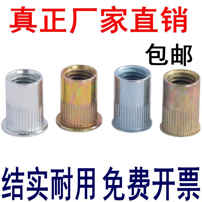 镀锌拉铆螺母平头沉头滚花拉帽母拉卯铆螺母m6m8m10m5 m12加长
