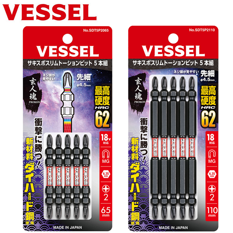 日本威威VESSEL新款超合金批头玄人魂高硬度双头减震扭力电动批头